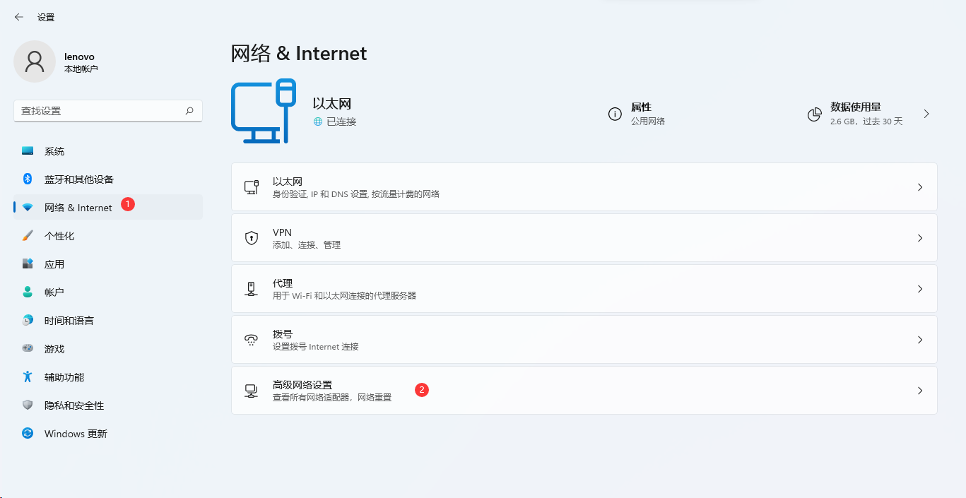 Win11怎么重置網絡？Win11重置網絡教程