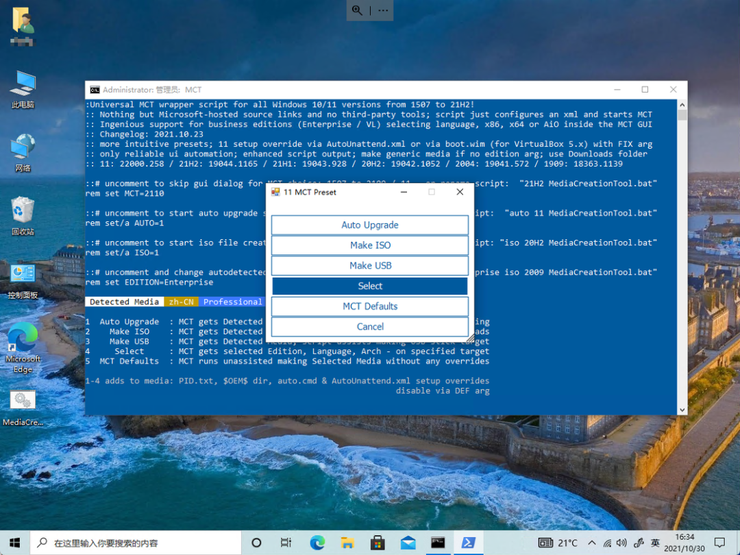 Win11怎么升級(jí)最好 Win11最新升級(jí)教程