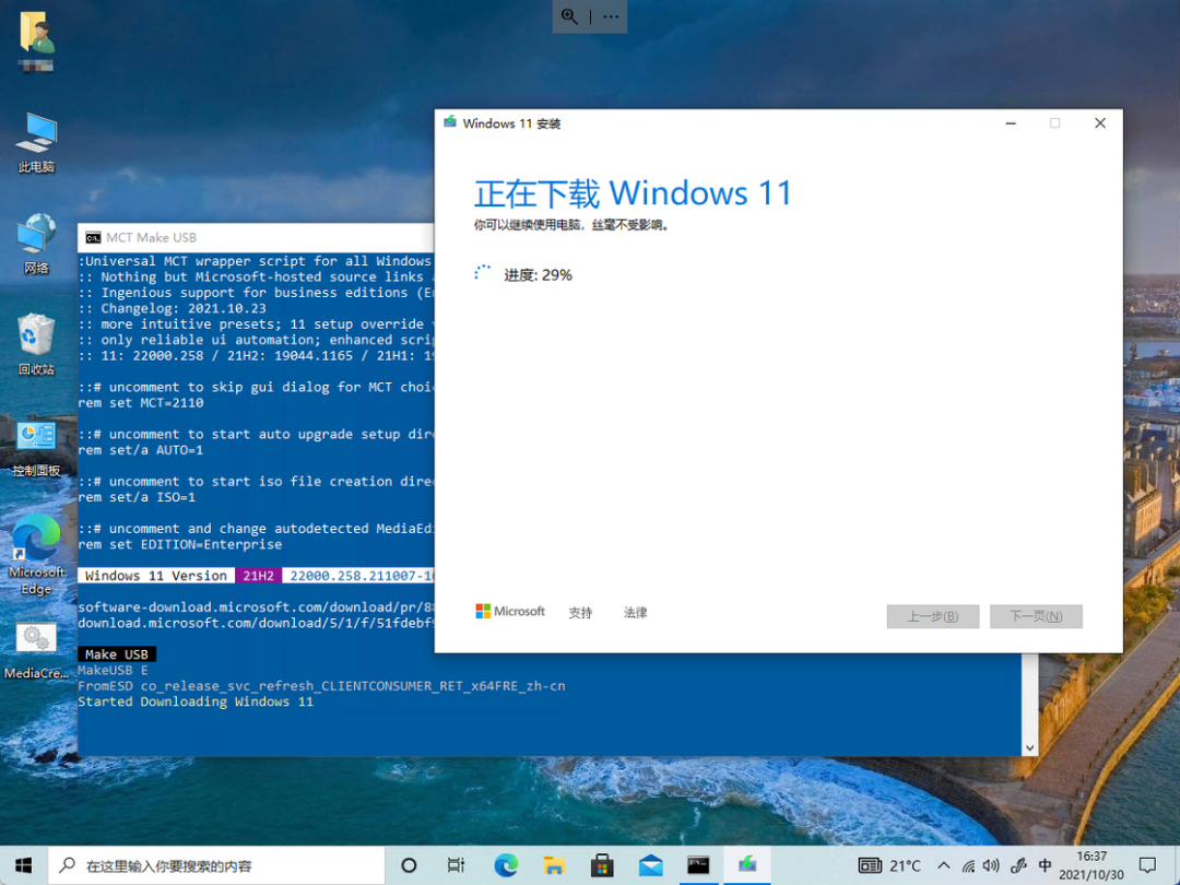 Win11怎么升級(jí)最好 Win11最新升級(jí)教程