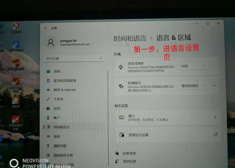 Win11無法切換輸入法打不出中文怎么辦？