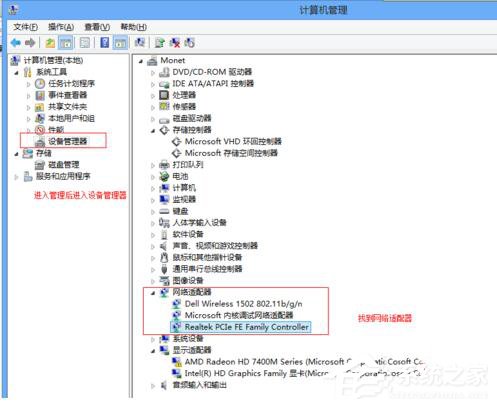 Win7適配器未連接或訪問點有問題怎么辦？