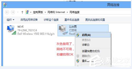 Win7適配器未連接或訪問點有問題怎么辦？
