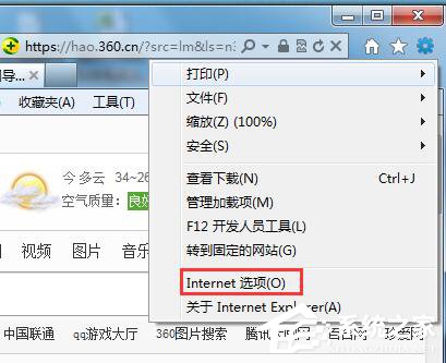 WinXP系統(tǒng)瀏覽器字體變小了怎么解決?