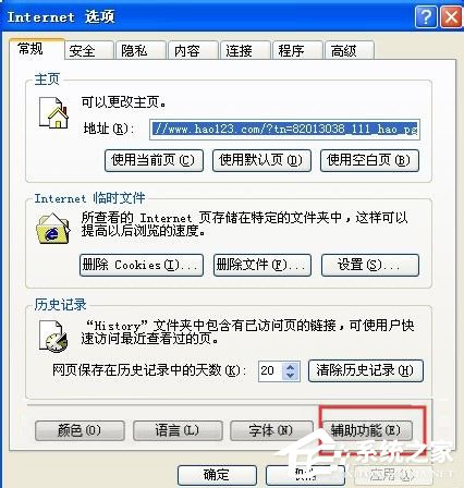 WinXP系統(tǒng)瀏覽器字體變小了怎么解決?