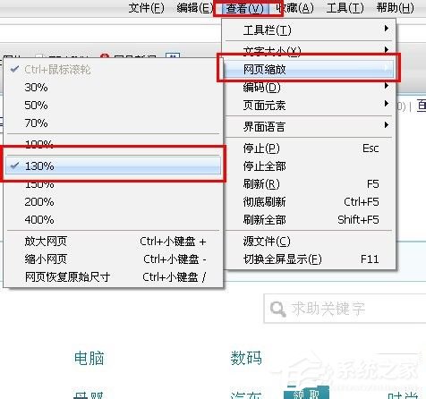 WinXP系統(tǒng)瀏覽器字體變小了怎么解決?