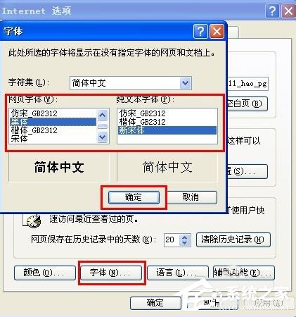 WinXP系統(tǒng)瀏覽器字體變小了怎么解決?