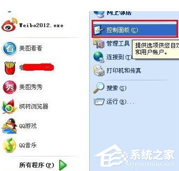 WinXP系統(tǒng)瀏覽器字體變小了怎么解決?