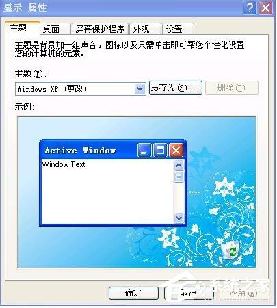 WinXP電腦桌面圖標被篡改了如何解決？