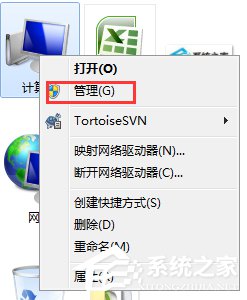 Win7系統連接打印機提示“未能成功安裝設備驅動程序”如何解決？