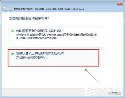 Win7系統連接打印機提示“未能成功安裝設備驅動程序”如何解決？