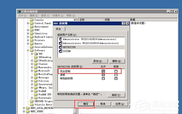 WinXP系統(tǒng)注冊(cè)表無(wú)法創(chuàng)建項(xiàng)寫(xiě)入注冊(cè)表時(shí)出錯(cuò)的解決方法