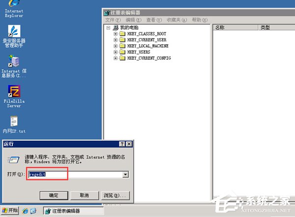 WinXP系統(tǒng)注冊(cè)表無(wú)法創(chuàng)建項(xiàng)寫(xiě)入注冊(cè)表時(shí)出錯(cuò)的解決方法