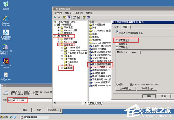 WinXP系統(tǒng)注冊(cè)表無(wú)法創(chuàng)建項(xiàng)寫(xiě)入注冊(cè)表時(shí)出錯(cuò)的解決方法
