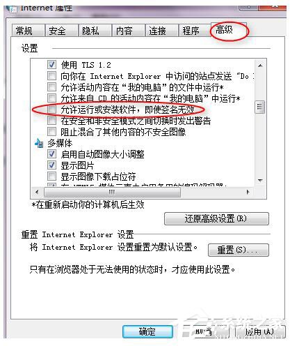 Win7玩英雄聯(lián)盟無法連接到服務器如何解決?