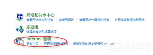 Win7玩英雄聯(lián)盟無法連接到服務器如何解決?