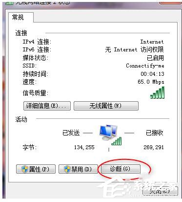 Win7玩英雄聯(lián)盟無法連接到服務器如何解決?