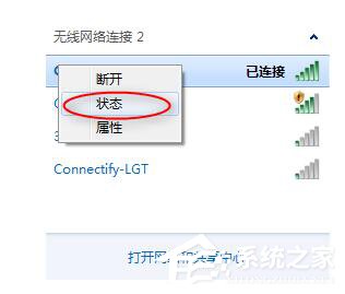 Win7玩英雄聯(lián)盟無法連接到服務器如何解決?