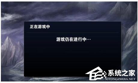 Win7玩英雄聯(lián)盟無法連接到服務器如何解決?