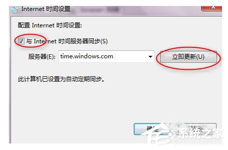 Win7玩英雄聯(lián)盟無法連接到服務器如何解決?