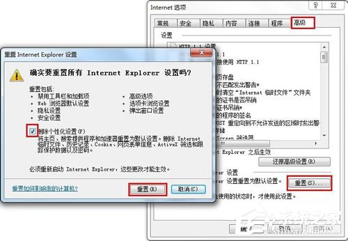 如何解決Win7系統Explorer.exe錯誤的問題？