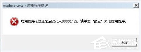 如何解決Win7系統Explorer.exe錯誤的問題？
