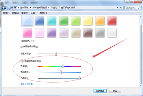 Win7邊框顏色如何更改？Win7更改邊框顏色的方法