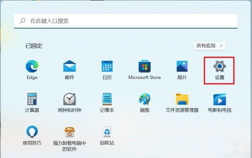 Win11怎么開(kāi)啟開(kāi)發(fā)者選項(xiàng)?Win11打開(kāi)開(kāi)發(fā)人員選項(xiàng)教程