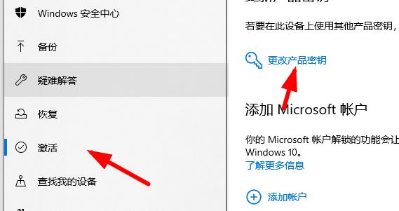 Windows10密鑰升級后無法激活Windows怎么辦？