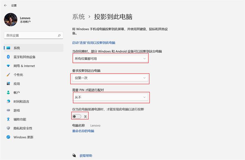 Windows11如何投影到此電腦？Win11投影到此電腦的方法