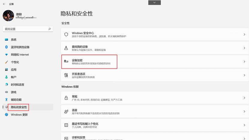 Windows11如何關(guān)閉和打開設(shè)備加密？Win11關(guān)閉和打開設(shè)備加密的方法