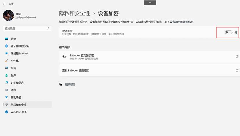 Windows11如何關(guān)閉和打開設(shè)備加密？Win11關(guān)閉和打開設(shè)備加密的方法