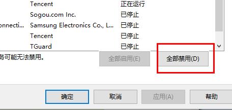 Win11wifi圖標(biāo)沒有反應(yīng)怎么辦？Win11wifi圖標(biāo)沒有反應(yīng)的解決方法