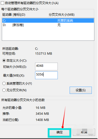 Win10虛擬內(nèi)存怎么設(shè)置 Win10虛擬內(nèi)存怎么設(shè)置多少合適