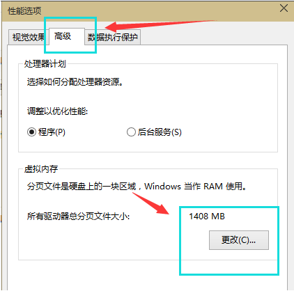 Win10虛擬內(nèi)存怎么設(shè)置 Win10虛擬內(nèi)存怎么設(shè)置多少合適
