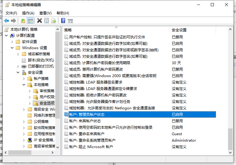 Win10怎么解除系統(tǒng)管理員權(quán)限?