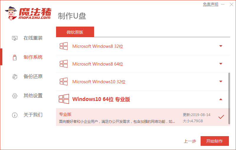 盜版Win7如何升級到Win10？教你盜版Win7升級Win10方法