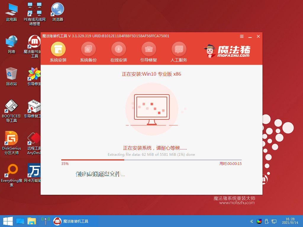 盜版Win7如何升級到Win10？教你盜版Win7升級Win10方法