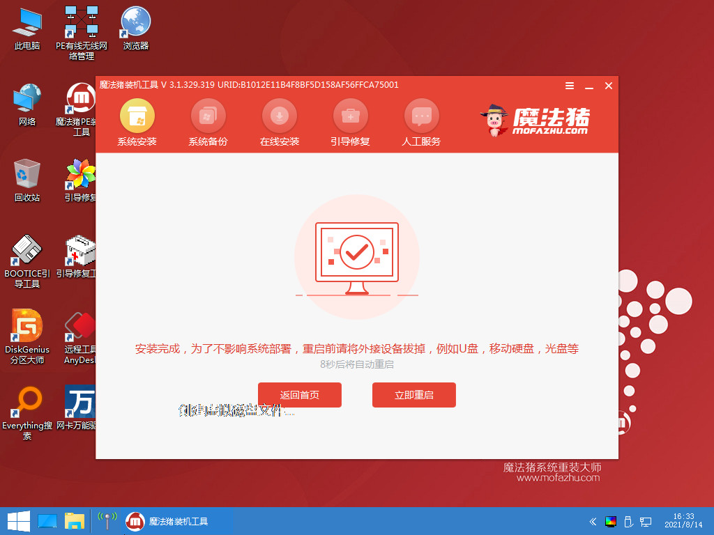 盜版Win7如何升級到Win10？教你盜版Win7升級Win10方法