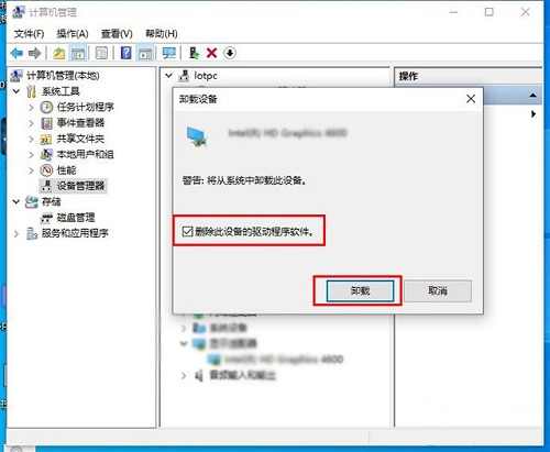 Win10藍屏代碼video_scheduler_internel_error怎么解決？