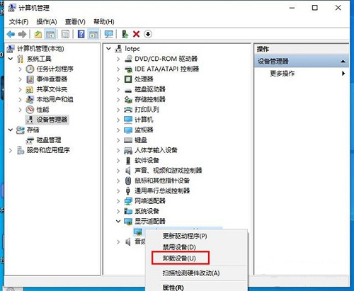 Win10藍屏代碼video_scheduler_internel_error怎么解決？