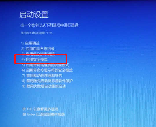 Win10電腦開機藍屏怎么進入安全面模式修復(fù)?