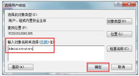Win10怎么用管理員權(quán)限刪除文件？