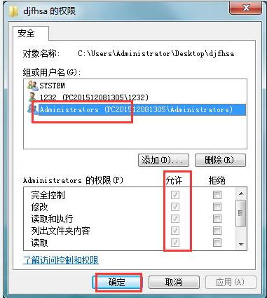 Win10怎么用管理員權(quán)限刪除文件？