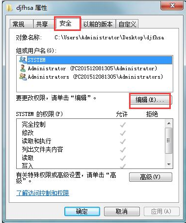 Win10怎么用管理員權(quán)限刪除文件？
