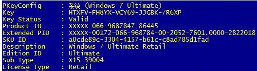 Win10 OEM、GVLK、KMS等密鑰激活方式的區別