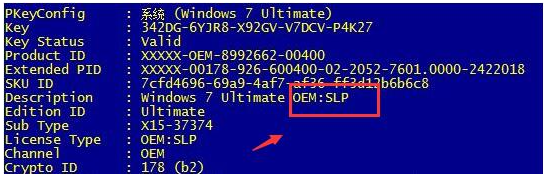 Win10 OEM、GVLK、KMS等密鑰激活方式的區別