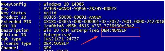 Win10 OEM、GVLK、KMS等密鑰激活方式的區別