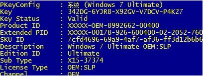 Win10 OEM、GVLK、KMS等密鑰激活方式的區別