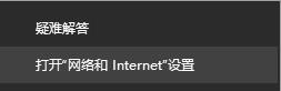 Win10 21H2網絡連接不了怎么辦？