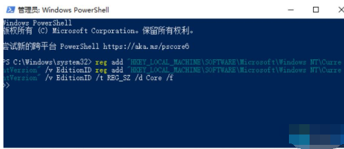 如何把Win10專業版改成家庭版？